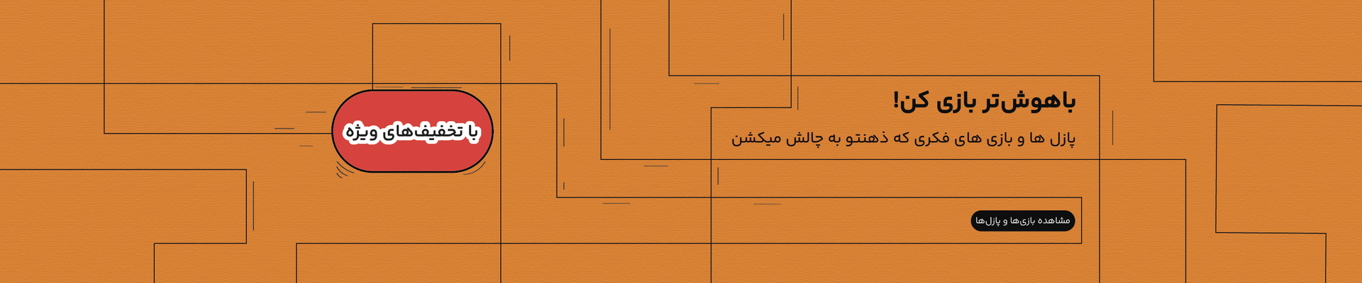 تخفیف